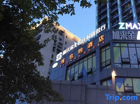 Чунцин: Vienna Hotel (Chongqing Guanyinqiao Pedestrian Street)