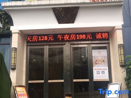 Чунцин: Vienna Hotel (Chongqing Guanyinqiao Pedestrian Street)