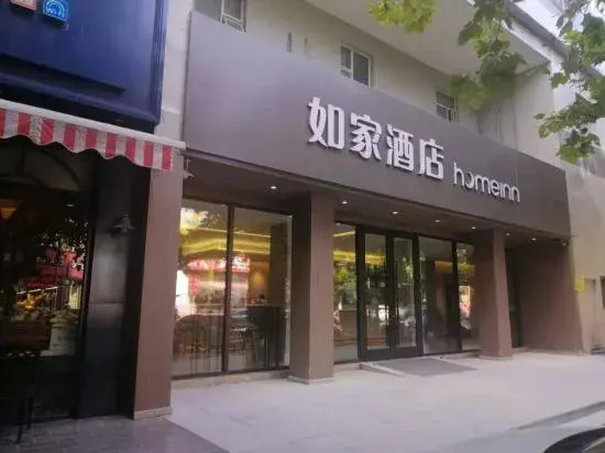 Цзаочжуан: Homeinn Hotel (Zaozhuang Zhenxing Middle Road)