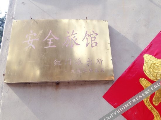 Тайан: Tai 'an Jianxin Hotel (Taishan Hongmen Mountaineering Entrance Store)