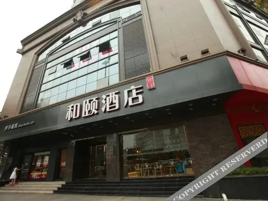 Чэнду: Yitel Collection Hotel (Chengdu Kuanzhai Alley Provincial Orthopedic Hospital Subway Station)