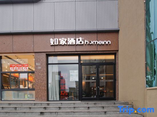 Хэфэй: Homeinn · neo (Hefei Guogou Plaza Sanlian Subway Station)
