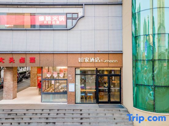 Хэфэй: Homeinn · neo (Hefei Guogou Plaza Sanlian Subway Station)