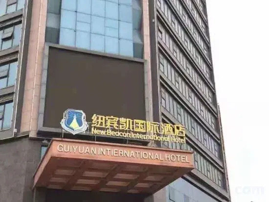 Сянфань: New Beacon International Hotel (Yicheng Guiyuan Branch)