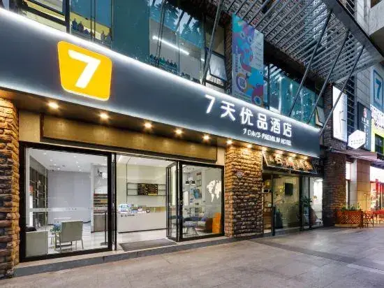 Шэньчжэнь: 7Days Inn Hotel (Shenzhen Science and Technology Park Subway Station Vientiane City)