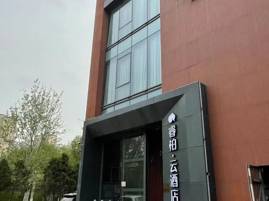 Пекин: Jiaheng Tongxin Hotel (Beijing Daxing Biomedical Base Subway Station)