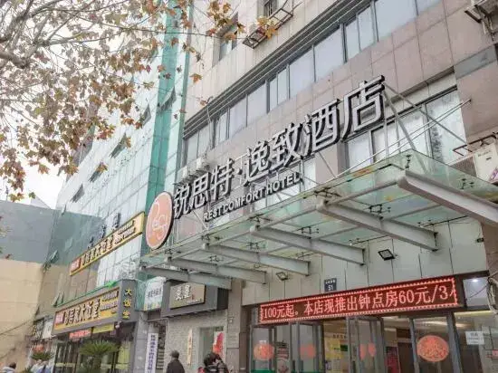 Rest Hotel (Hangzhou Xiaoshan Renmin Road Subway Station) — фото 1