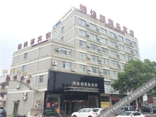 Jinhuangdu Business Hotel Wenling — фото 1