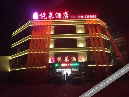 Синтай: Yuelai Hotel
