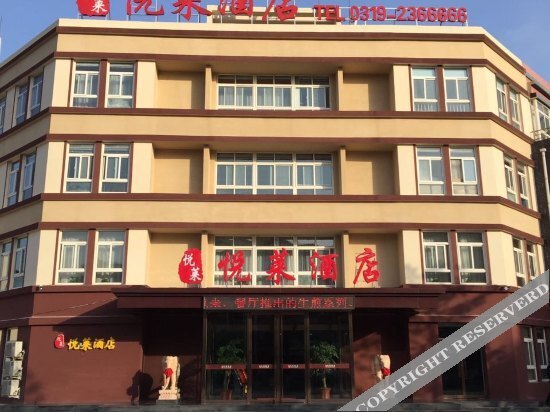 Синтай: Yuelai Hotel