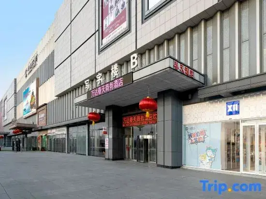 Дацин: Wanda Spring Business Hotel (Daqing Sa'ertu Wanda Plaza)