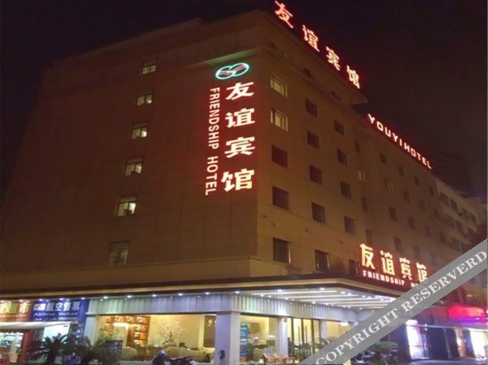 Youyi Hotel — фото 1