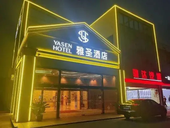 Сучжоу: Yasheng Hotel (Taicang Port Station Branch)
