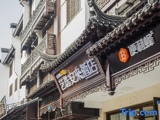 Нанкин: Elong Me Anlai Hotel (Nanjing Confucius Temple Pedestrian Street)