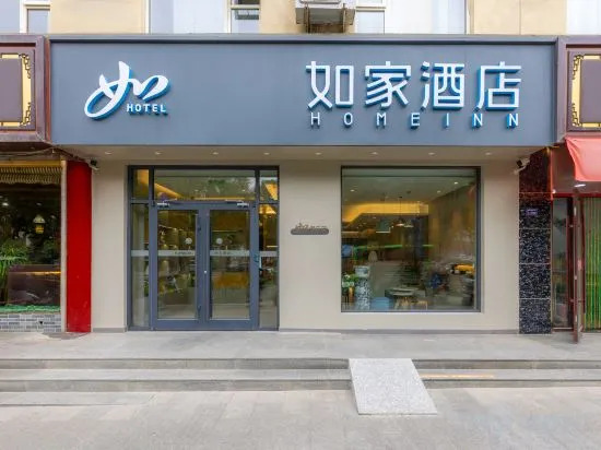 Цзюцюань: Homeinn · neo (Jiuquan West Street Bus Station)