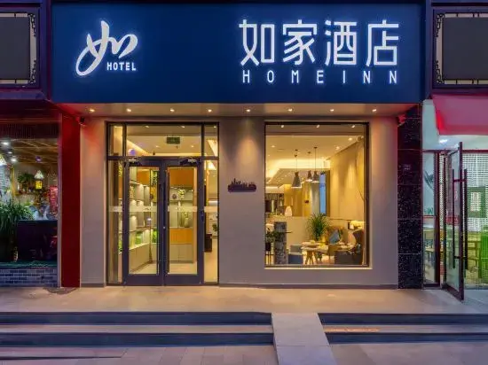 Цзюцюань: Homeinn · neo (Jiuquan West Street Bus Station)