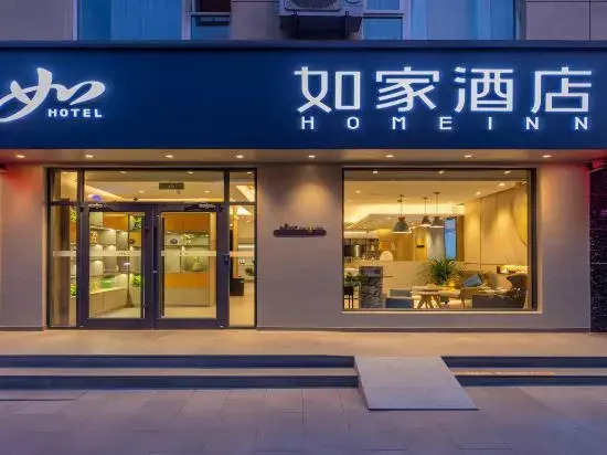 Цзюцюань: Homeinn · neo (Jiuquan West Street Bus Station)