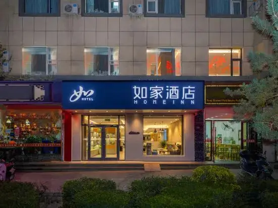 Цзюцюань: Homeinn · neo (Jiuquan West Street Bus Station)