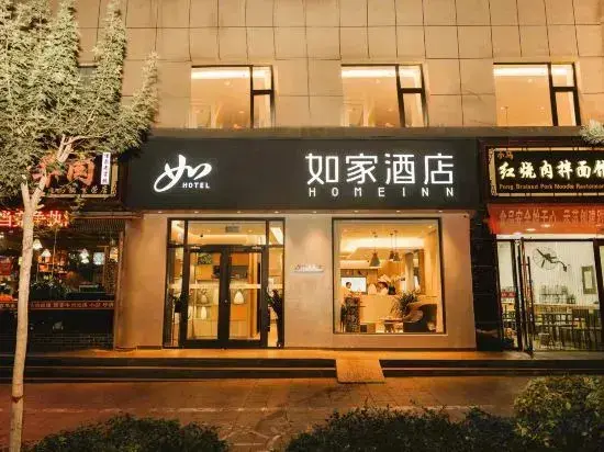 Цзюцюань: Homeinn · neo (Jiuquan West Street Bus Station)