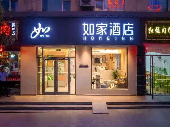 Цзюцюань: Homeinn · neo (Jiuquan West Street Bus Station)