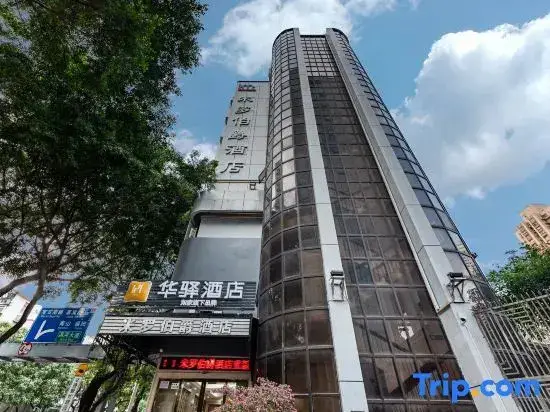 Шэньчжэнь: Shenzhen Miruo Earl Hotel (Luohu Port Railway Station)