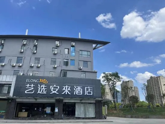 Нанкин: Elong Me Anlai Hotel (Nanjing Jiangning Hohai University Subway Station)