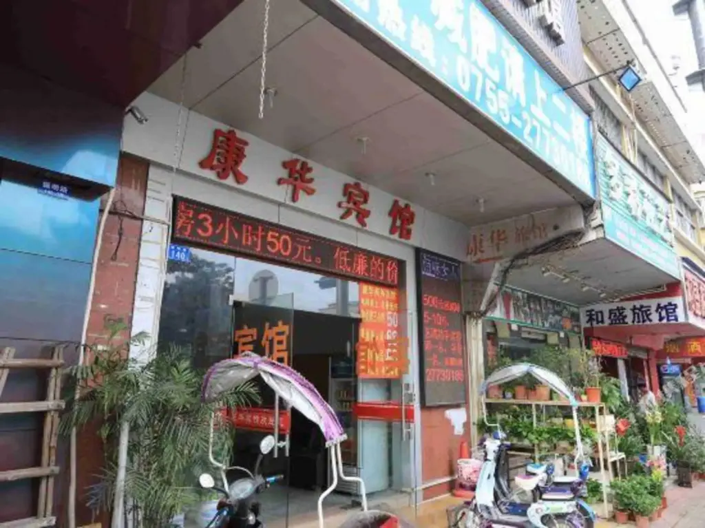 Шэньчжэнь: Kanghua Hotel (Shenzhen Gongming Square Subway Station Branch)