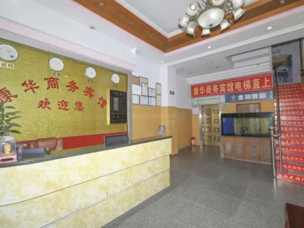 Шэньчжэнь: Kanghua Hotel (Shenzhen Gongming Square Subway Station Branch)