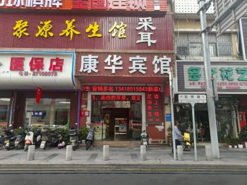 Шэньчжэнь: Kanghua Hotel (Shenzhen Gongming Square Subway Station Branch)