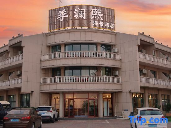 Циньхуандао: Giranchy Ocean View Hotel