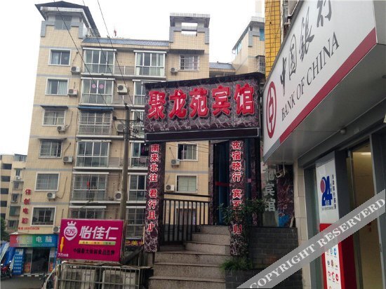 Julongyuan Hostel — фото 1
