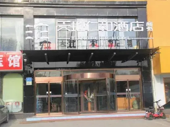 Цзинань: Tiandi Renhe Chain Hotel (Jiefang Road East Bus Station)