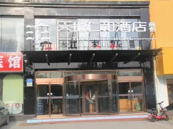 Цзинань: Tiandi Renhe Chain Hotel (Jiefang Road East Bus Station)