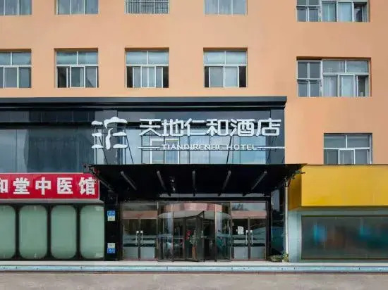 Цзинань: Tiandi Renhe Chain Hotel (Jiefang Road East Bus Station)