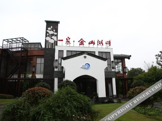 Yiquan Jinshan Lakeside Boutique Hotel — фото 1