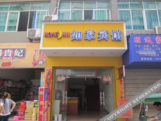 Rujia Hostel — фото 1