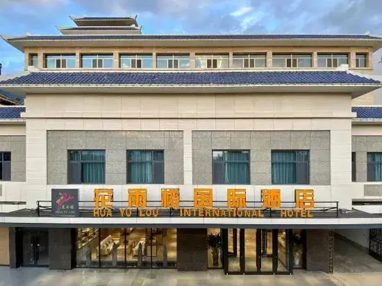 Цзюцюань: Huayulou International Hotel