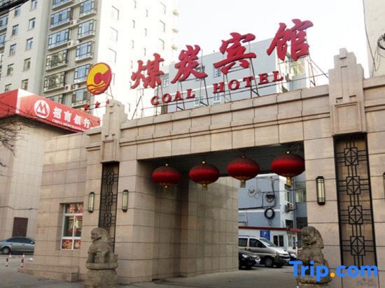 Shanxi Meitan Hotel — фото 1