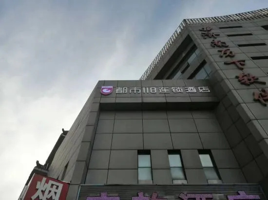Цзинань: City 118 Hotel Chain (Jinan Shanda Impression City)