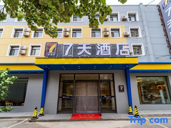 7Days Inn Hotel (Shenyang Xinggong South Street) — фото 1