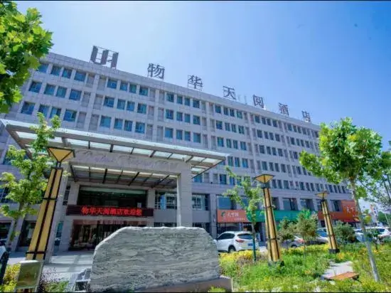 Иньчуань: Wuhua Tianyue Hotel (Yinchuan High-speed Railway Station Branch)