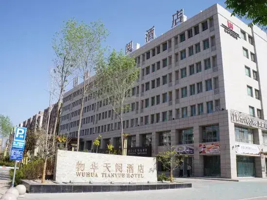 Иньчуань: Wuhua Tianyue Hotel (Yinchuan High-speed Railway Station Branch)