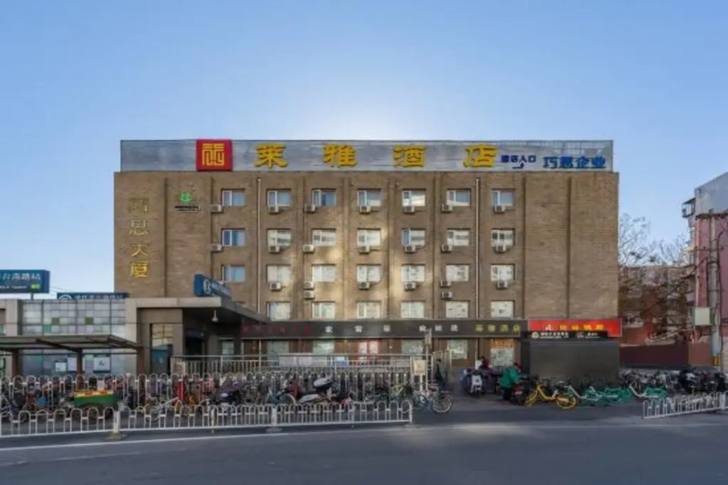 Hanting Express (Beijing South Fengtai Road Metro Station) — фото 1