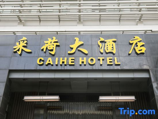 Ханчжоу: Caihe Hotel