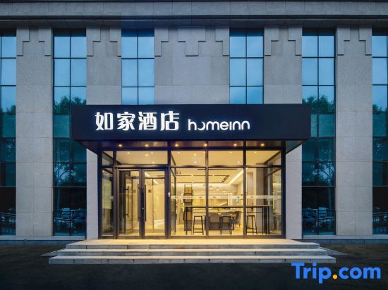 Фушунь: Homeinn Hotel (Fushun Wanghua Leifeng Memorial Hall)
