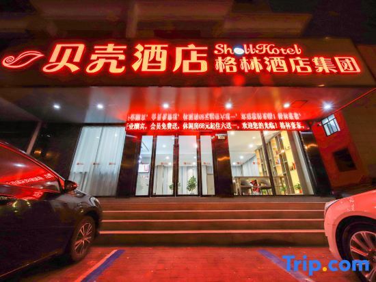 Тайчжоу: Shell Hotel (Jingjiang Taihe Wuyue Plaza Bus Station)