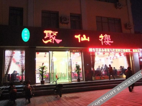 Цзюцюань: Kaitai Business Hotel