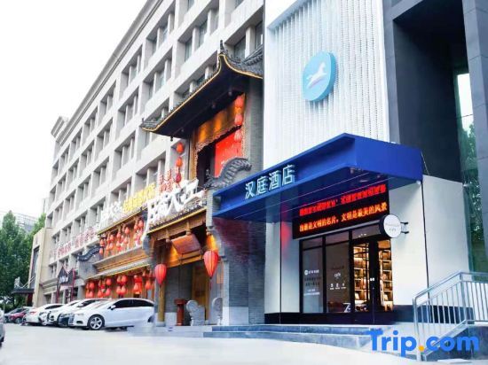 Цзыбо: Hanting Hotel(Zibo North Railway Station Lutai Avenue store)