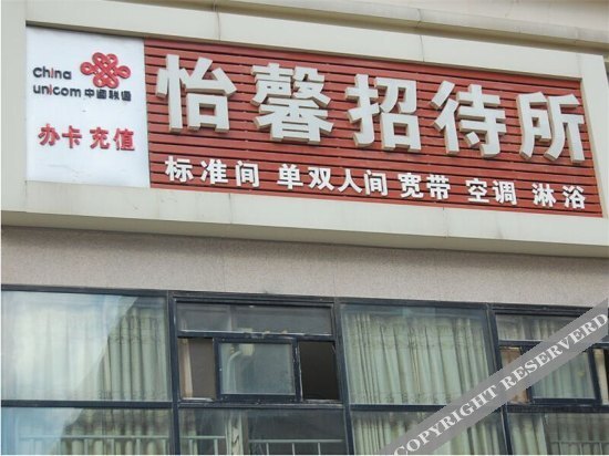 Сиань: Yixin Hostel