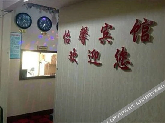 Сиань: Yixin Hostel